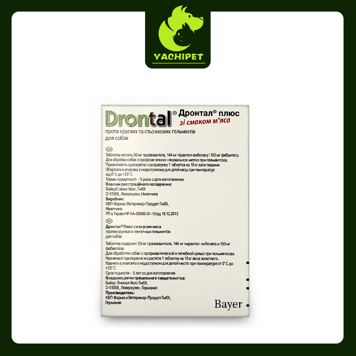Drontal Plus Chewable Tablets for Dogs, 6 Tablets (10 kg)
